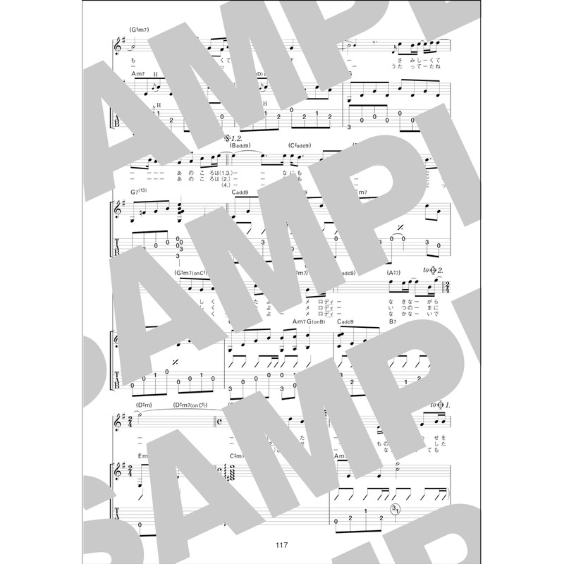 玉置浩二 / ギター弾き語り曲集（永久保存版）