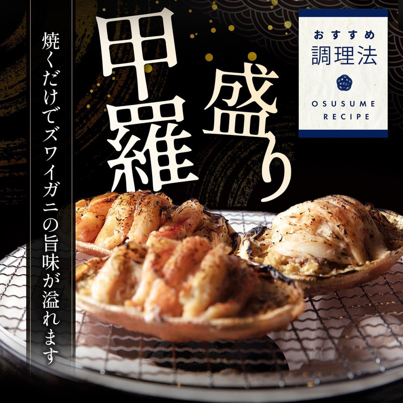 Hokkaido Snow Crab, Shell, Approx. 10.6 oz (300 g) (3