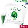 キューサイ青汁 ザ・ケール 冷凍タイプ 5セット／（90g×7袋）×5 国産ケール100%青汁
