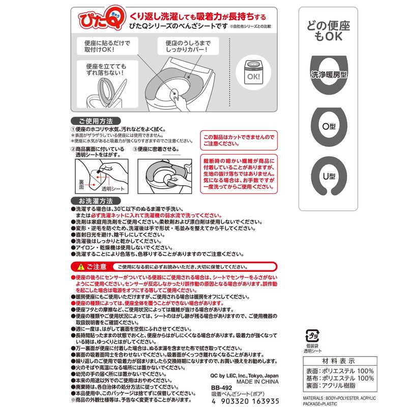 レック ぴたQ 吸着 べんざシート やわらか ボア (ブルー) 洗濯OK BB-492