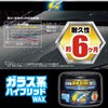 Rinrei W-33 Glass Hybrid WAX G Guard Solid 6.3 oz