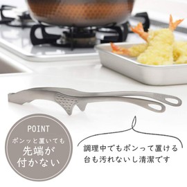 Shimomura Kihan Senbudo Tsubame Sanjo Stainless Steel Tongs 42497, Made in Japan, For dividing and grilling meat, Yakiniku, Nonstick Tips, Non-Slip, Slim.