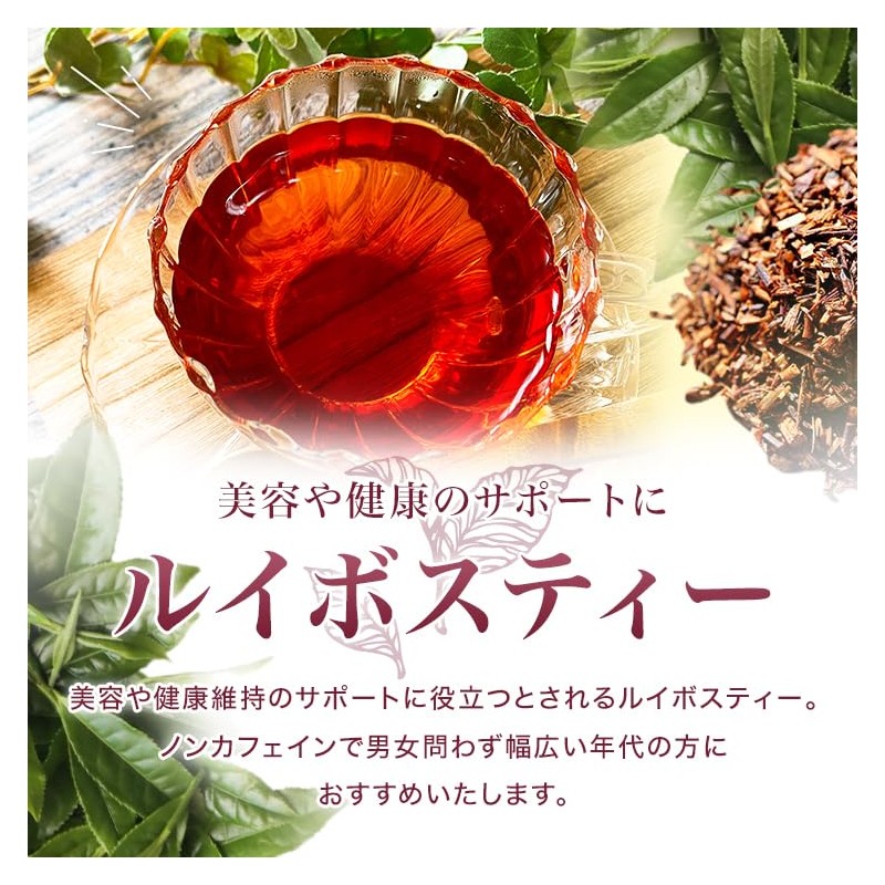 Matsudaen Instant Rooibos Tea, 8.8 oz (250 g), Caffeine-free Powdered