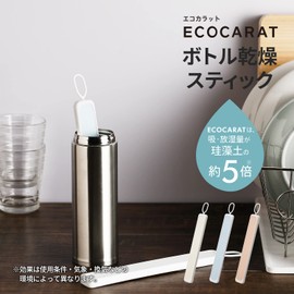 Marna K687P Eco Carat Bottle Drying Stick (Diatomaceous Earth-Free/Quick Drying/Pink) Water Bottle Drying (Dehumidifying/Quick Drying) Smooth Drainer