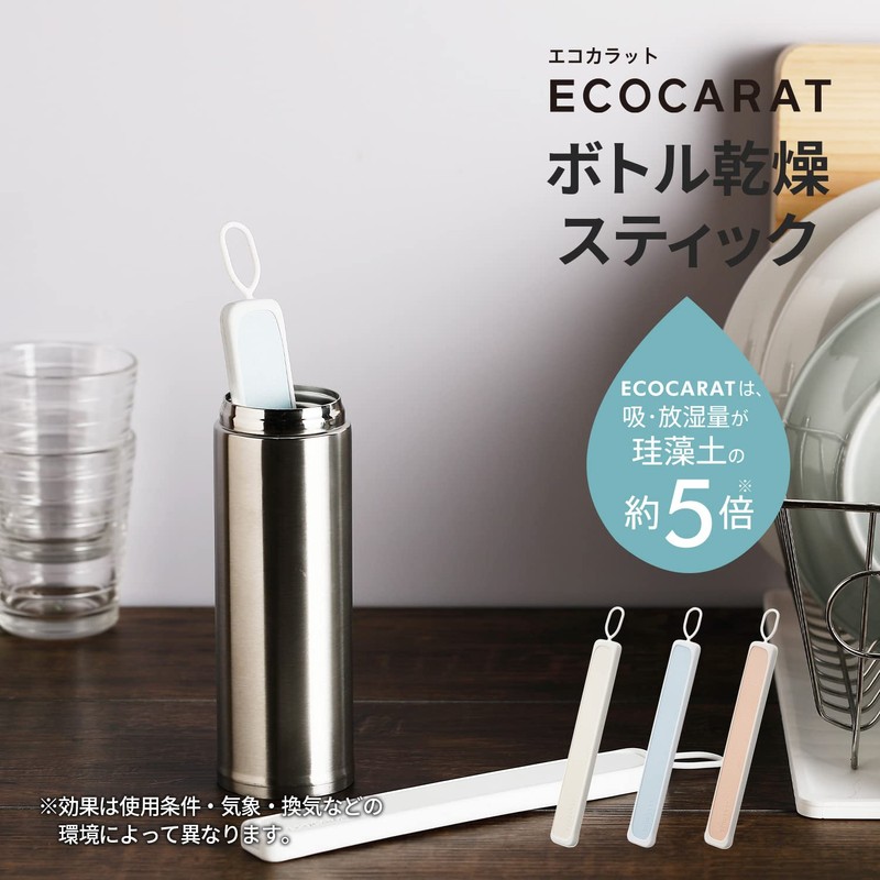 Marna K687P Eco Carat Bottle Drying Stick (Diatomaceous Earth-Free/Quick Drying/Pink)