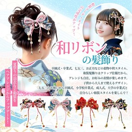 OTAKUMARKET Hair Ornament, Ribbon, Hakama, Graduation Ceremony, Kimono, Yukata, Furisode, 7-53 Coming-of-Age Ceremony, Hair Decoration, Ribbon, Japanese Style, With Bell Knobs, Girls, Children, Hair