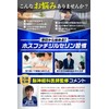 【脳神経科医が監修】 ホスファチジルセリン サプリ GABA【配合量業界トップレベルのPSサプリ】【集中力ｘ落ち着き】【クリア成分10種類ｘ30日分120粒ｘ国内製造】[ごじげん健康堂] (1袋)
