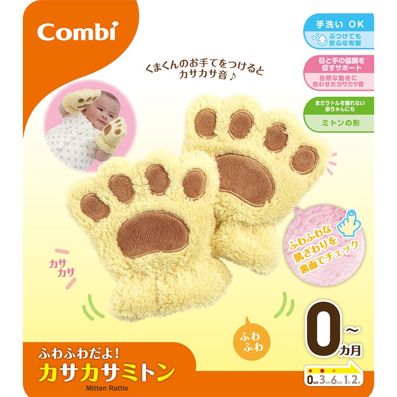 ふわふわだよ! カサカサミトン