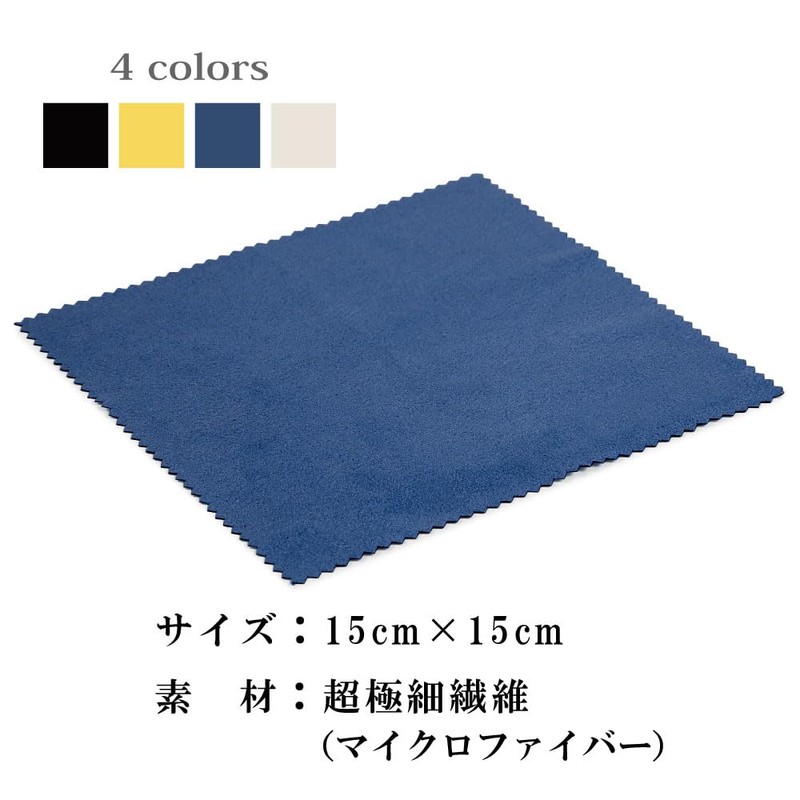 CIBOLA Eyeglass Cloth, 8 Piece Set, Microfiber, Cleaning Cloth, Smartphone,