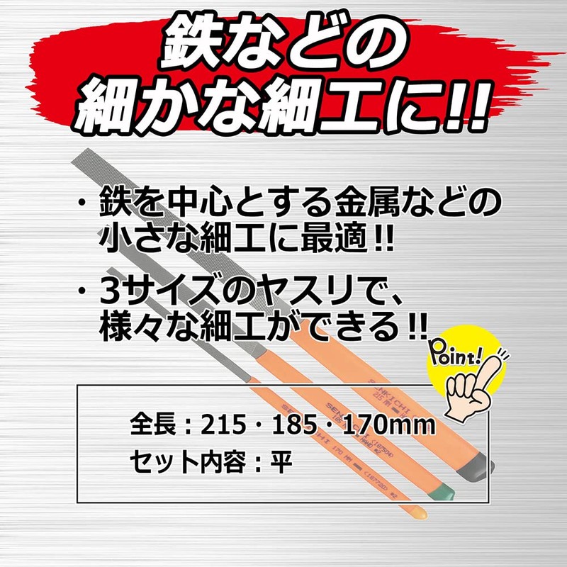 SK11(エスケー11) 細工用ヤスリセット 3本組 No.9 鉄を中心とする金属の小さな細工に