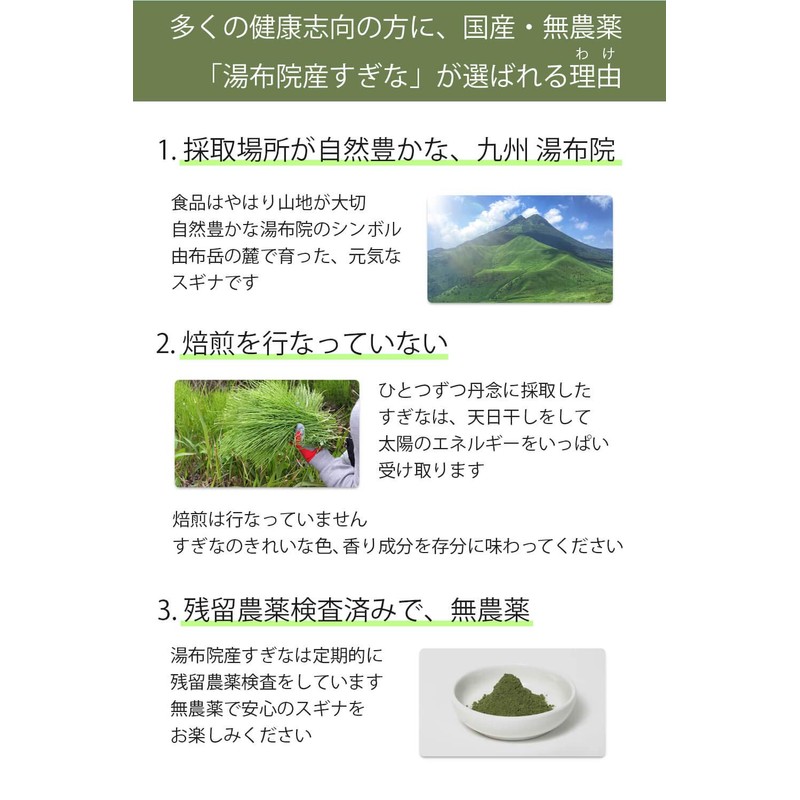 すぎな粒 スギナ粉末タブレット 120粒 x 2 湯布院産 国産無農薬 スギナ茶粒