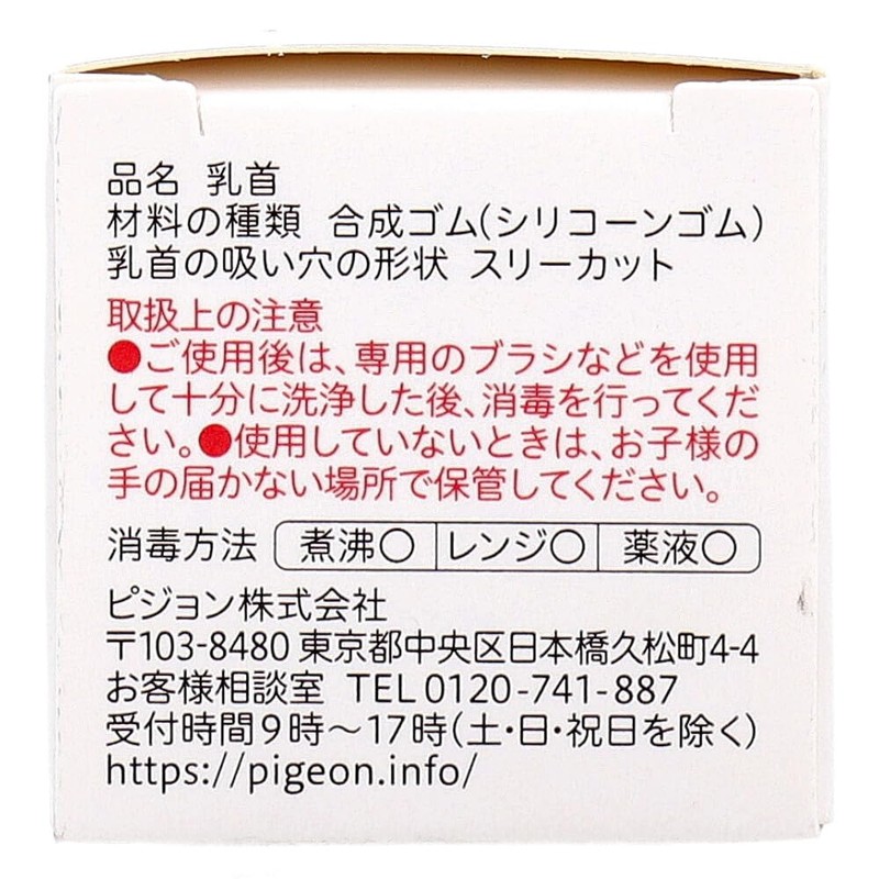 Pigeon 01163 Slim Type Nipple Replacement Nipples, Pack of 1,