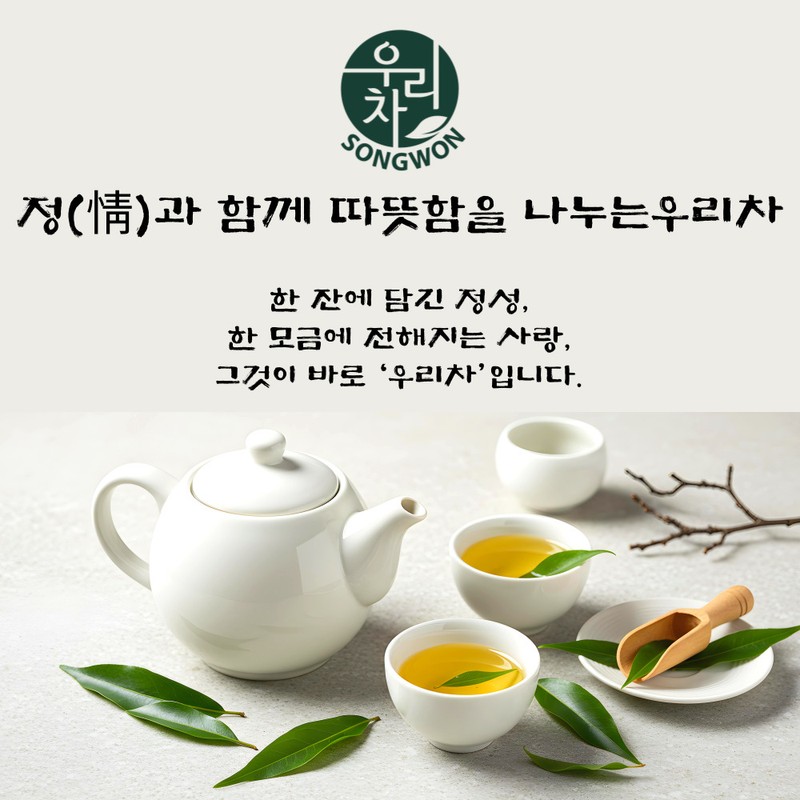우리차 콘푸레이크 천마차 50T+검은콩 호두 아몬드 율무차 15T Our Tea