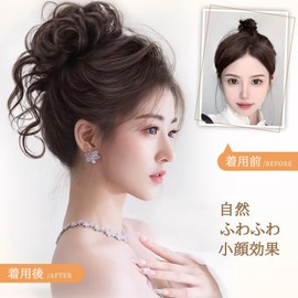 Yokosen Bun Wig, Hair Extension, Hair Bun Wig, Elastic Type, Point Wig, Stylish, Popular, Kimono, Yukata, Everyday Use, Hair Ornament, Partial Wig, Dumpling, Volume, Women's, Fashion, Accessories,
