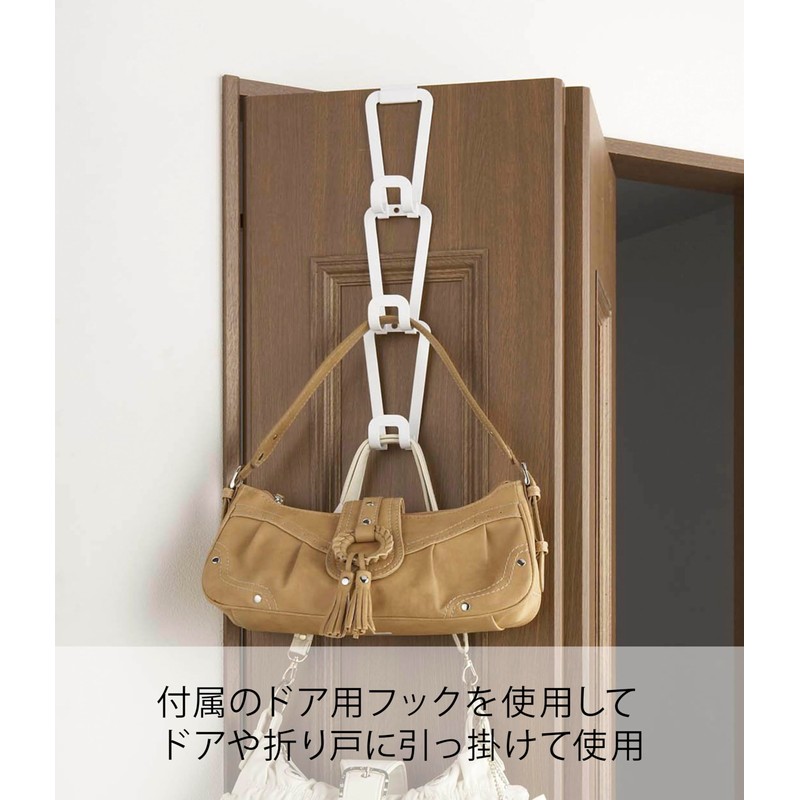 山崎実業 ジョイントバッグハンガー チェーン S ホワイト 6510