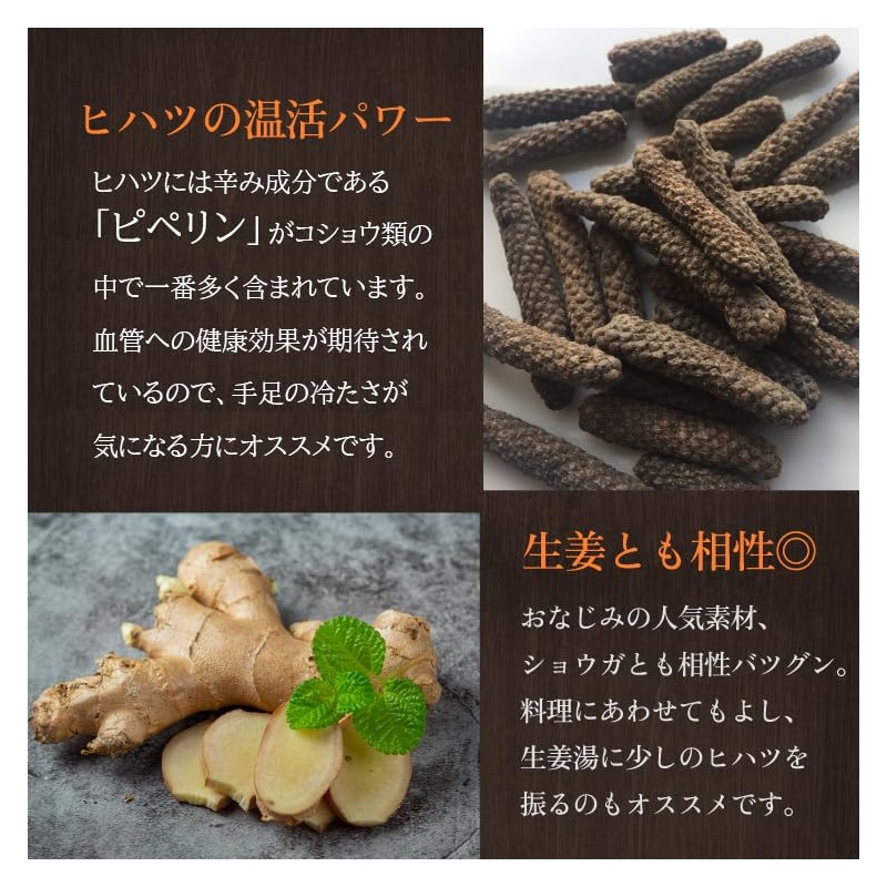 Hihatsu Powder, Long Pepper from Sri Lanka, Ceylon Hihatsu (500,