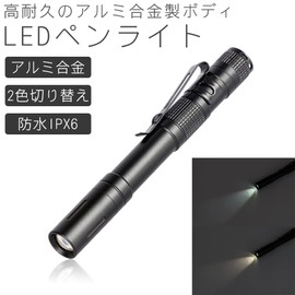 prendre PR-2COLORLED Penlight, 2 Colors, Switchable, Aluminum Alloy, Waterproof, Compact, Compact, Clip, Outdoor, Handy, Flashlight, Work
