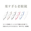 [SHIORI] 栞 老眼鏡 レディース メンズ おしゃれ 薄型 軽量 リーディンググラス 鯖江企画