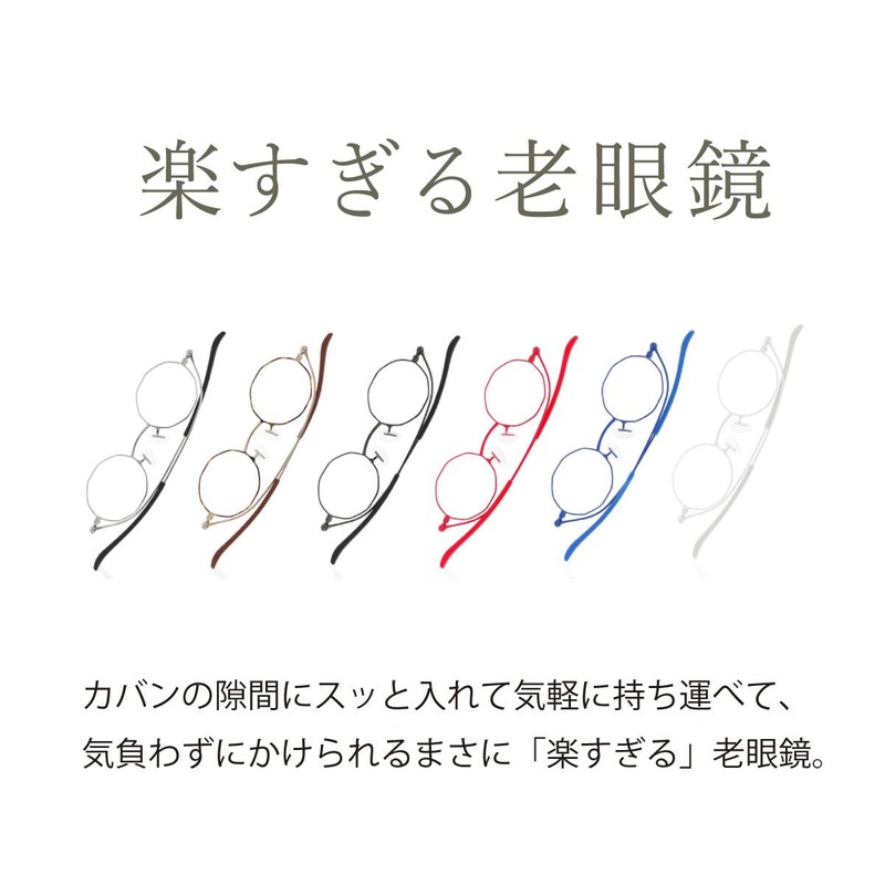 [SHIORI] 栞 老眼鏡 レディース メンズ おしゃれ 薄型 軽量 リーディンググラス 鯖江企画