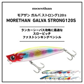 Daiwa Morethan Galbust Long 120S Sea Bass Sinking Pencil Lure, Night Castle Fire
