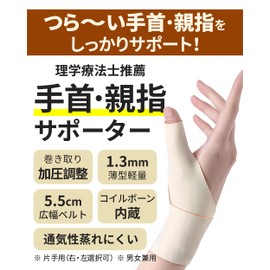 GOKEI Wrist Support, Thumb Support, Tendon Sheath, Thin, Lightweight, Compression