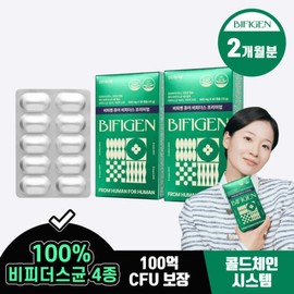Wellit Bifigen Pure Bifidus Premium 10 Billion CFU, 30 Capsules, 2 Boxes (2-Month Supply) / 비피젠 퓨어 비피더스 프리미엄 100억 CFU 30캡슐 2box 2개월분