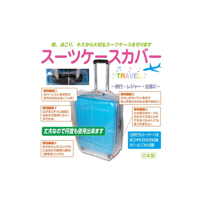 [Suitcase Cover] L Translucent