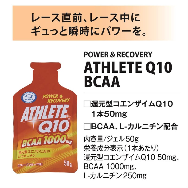 ATHLETE Q10 BCAA (6 Pieces)