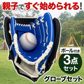 UPstore Baseball Gloves Soft Catch Ball Parent-Child Set of 2 for Kids Baseball, Club, Practice with Ready to Play Ball for Adults, Kids, Lower Grade, Right Handed (brown/blue)