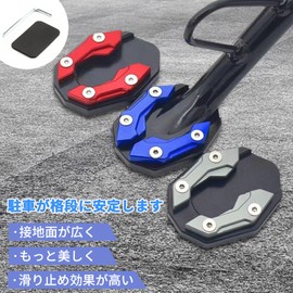 Pokmill Bike Stand vStrom 250sx Anti-Slip Rust Beauty Bike Side Stand Plate Pad Kickstand Amplifier Magnification Extension Stand Extension CNC Aluminum Alloy Universal For PCX125 PCX150 PCX160