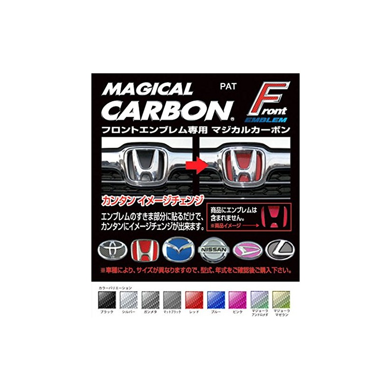 Hasepro (hase・puro) mazikaruka-bon [Front Emblem] (Pink) Honda Fit Hybrid UX-GP5