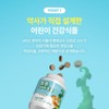 애플킨더 튼튼 하이초유 CBP 초유 단백 칼슘 성장 발달 60캡슐