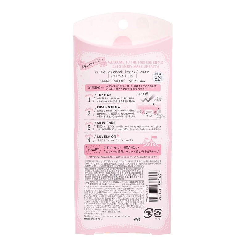 Fortune Kose Skin Tint, Toning Up Primer, 02, Makeup Base,