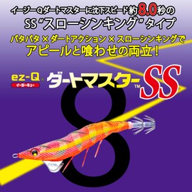 DUEL EGI Easy Q Dirt Master SS No. 3.5 0.6 oz (17.5 g), Key-Pink Pink Egging, Patter Sinking Speed: Approx. 2.8 sec/m (8.0 sec/m)