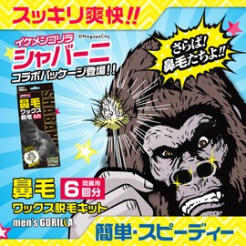 Men's Gorilla Nose Hair Wax Removal Kit, 6 Doses, Shavani Design, Brazilian Wax, Nose Hair with Stopper, Wax Removal, Nose Hair Removal, For Men and Women, Hair Removal, Nose Hair Treatment, Nose Hair