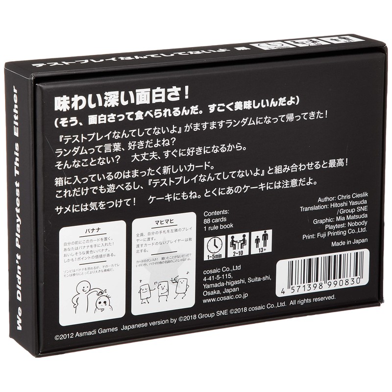 We Didn’t Playtest This Either! Game, Black