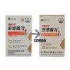 Blood circulation health Promega Altige Omega 3 Vitamin D 60