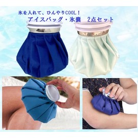 pkpohs Icing Bag Set of 2 Ice Bags, Ice Bags, Ice Bags, Sports Icing Bag, Heat Stroke