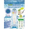 Organic 99 Aloe Ice Body Cream 5.3 oz (150 g)