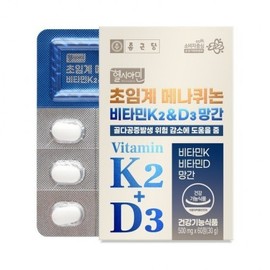 Chong Kun Dang Healthy Amin Supercritical Menaquinone Vitamin K2D3 Manganese 500mg x 60 tablets / 종근당 헬시아민 초임계 메나퀴논 비타민K2D3 망간 500mg x 60정