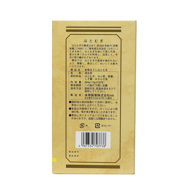 本草 ほうじはとむぎ 12g×32包