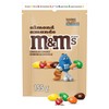 M&M's Almond Milk Chocolate Candies, Sharing - Size, 155g/5.5 oz