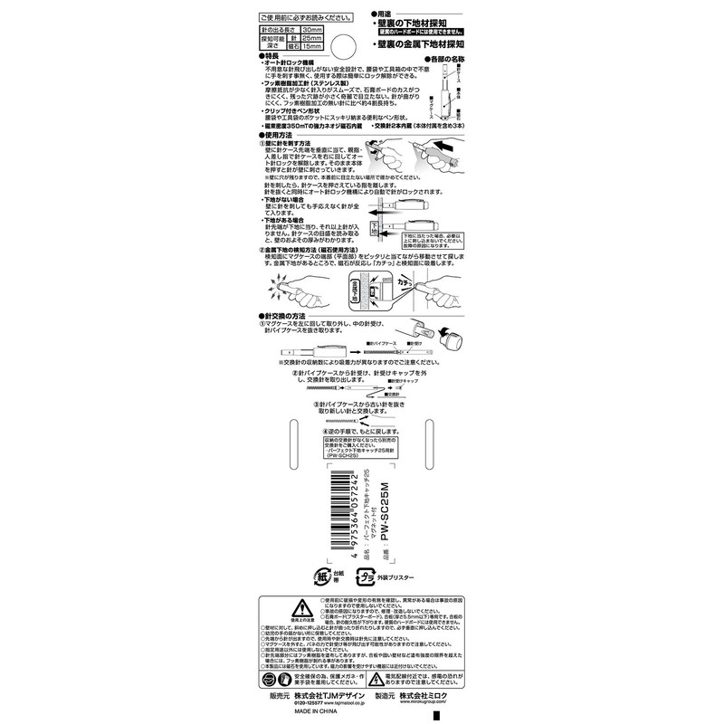 タジマ(Tajima) パーフェクト下地キャッチ25 マグネット付 PW-SC25M