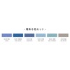 吉祥 Hardware Paint Blue Series 6 Colors Set