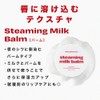 Alternative Stereo Lip Portion Steaming Milk Balm, 0.2 oz (6