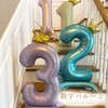Lumierechat Number Balloons, Number Balloons, Large 39.4 inches (100 cm),