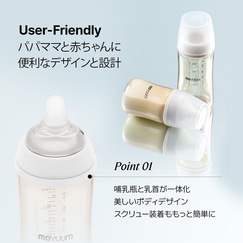 Moyuum Plastic Baby Bottle, Cute Design Makes Nursing Time More