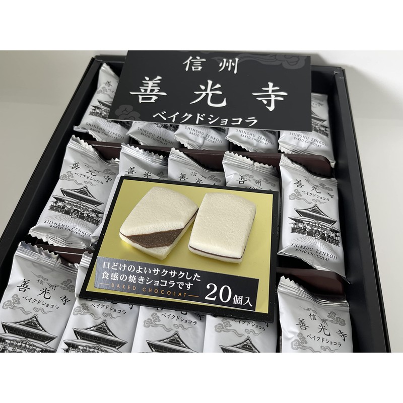 Shinshu Zenkoji Baked Chocolat, Pack of 20