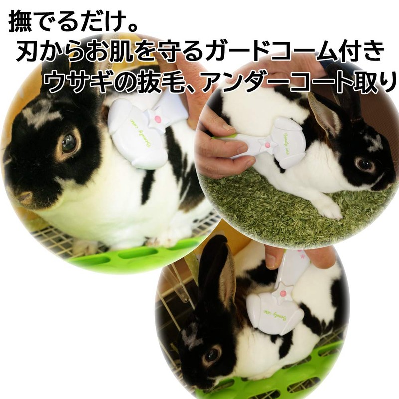 mini animan bunny undercoat trimmer