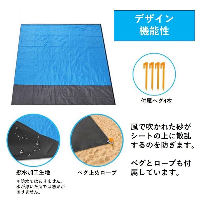 Rita Shokai Beach Mat, Sand Resistant, Ground Sheet, For 1-2